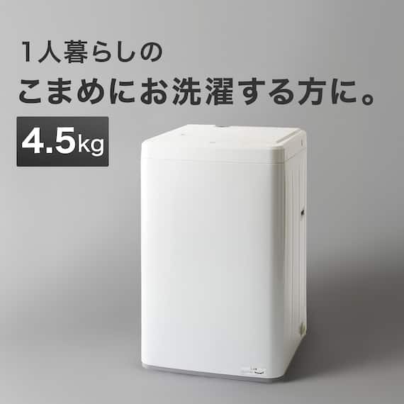 【家電2点セット】88L冷蔵庫+4.5kg洗濯機セット(ホワイト) 11枚目画像