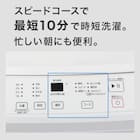 【家電2点セット】88L冷蔵庫+4.5kg洗濯機セット(ホワイト) 13枚目画像