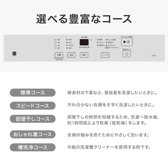 【家電2点セット】88L冷蔵庫+4.5kg洗濯機セット(ホワイト) 14枚目画像