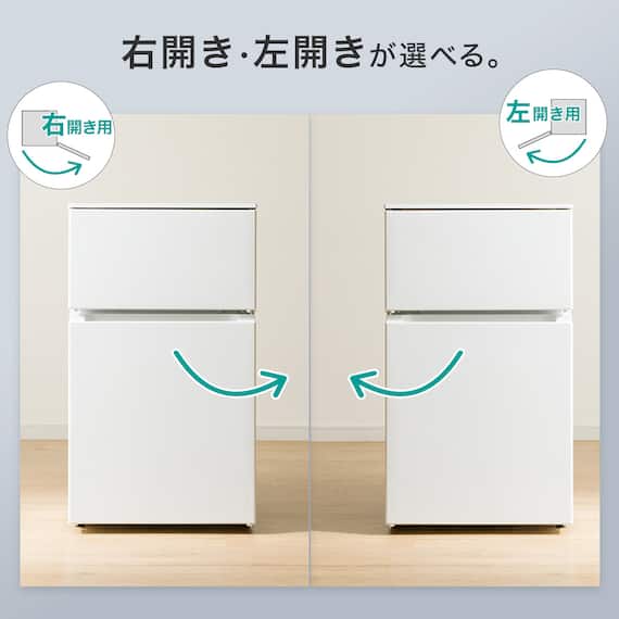 88L 直冷式 2ドア 冷凍冷蔵庫 (GZ2G04 右開き ホワイト)(リサイクル回収なし) 5枚目画像