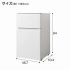 88L 直冷式 2ドア 冷凍冷蔵庫 (GZ2G04 右開き ホワイト)(リサイクル回収なし) 18枚目画像