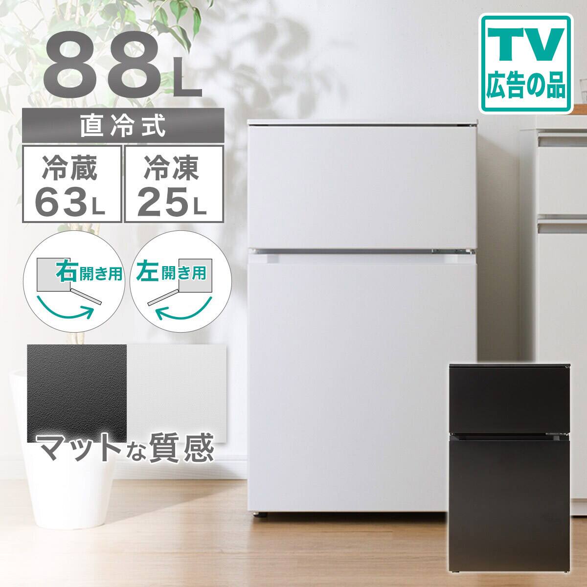 人気ニトリ！四角てシンプルなオシャレ感♪一人暮らしに ！2ドア冷凍冷蔵庫106L ニトリネット【公式】 家具・インテリア通販