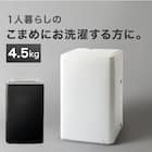 【家電2点セット】88L冷蔵庫+4.5kg洗濯機セット(ブラック) 10枚目画像