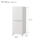 160L 2ドア霜取り不要 冷凍冷蔵庫 (GZ2G01 ホワイト)(リサイクル回収なし) 14枚目画像