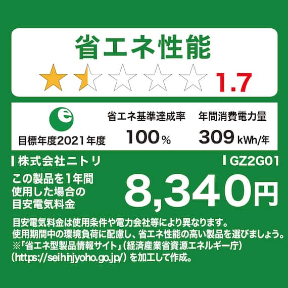 160L 2ドア霜取り不要 冷凍冷蔵庫 (GZ2G01 ホワイト)(リサイクル回収なし) 15枚目画像