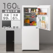 160L 2ドア霜取り不要ファン式冷凍冷蔵庫(GZ2G01)
