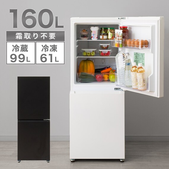 160L 2ドア霜取り不要冷凍冷蔵庫(GZ2G01 ブラック)(リサイクル回収あり 