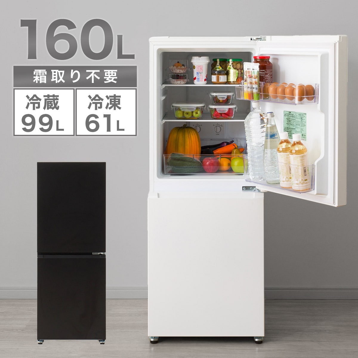 160L 2ドア霜取り不要冷凍冷蔵庫(GZ2G01 ブラック)(リサイクル回収なし