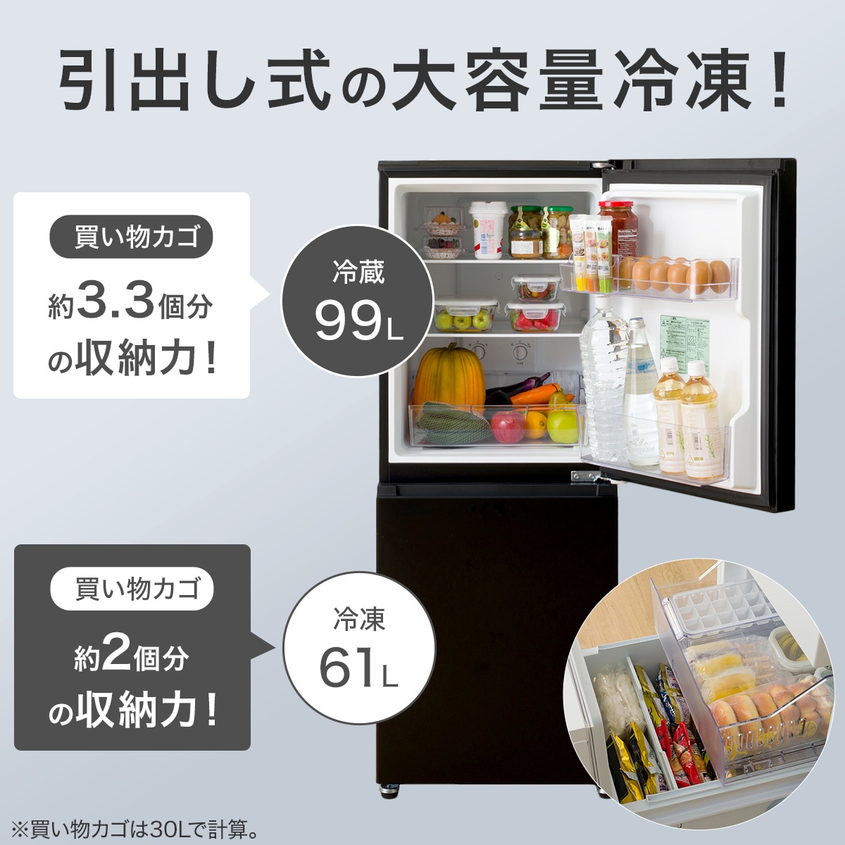 160L 2ドア霜取り不要冷凍冷蔵庫(GZ2G01 ブラック)(リサイクル回収なし