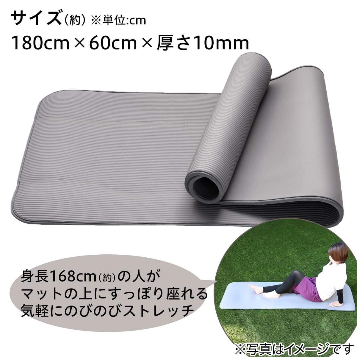 ヨガマットNBR(グレー 10mm TS05) | ニトリネット【公式】 家具