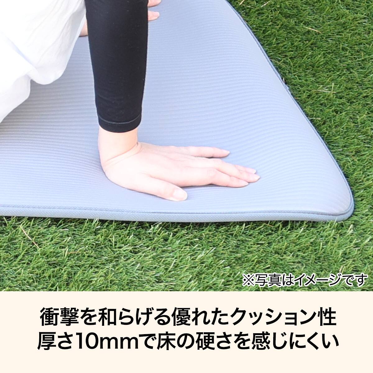 ヨガマットNBR(グレー 10mm TS05) | ニトリネット【公式】 家具