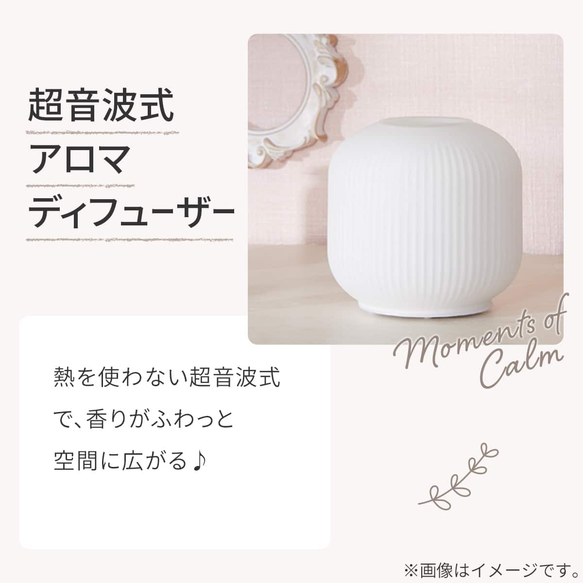 超音波アロマディフューザー 90mL | ニトリネット【公式】 家具