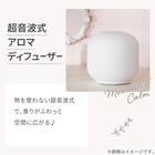 超音波アロマディフューザー　90mL 3枚目画像