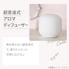 超音波アロマディフューザー 90mL 3枚目画像