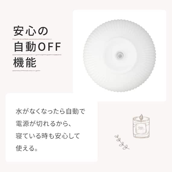 超音波アロマディフューザー 90mL 5枚目画像