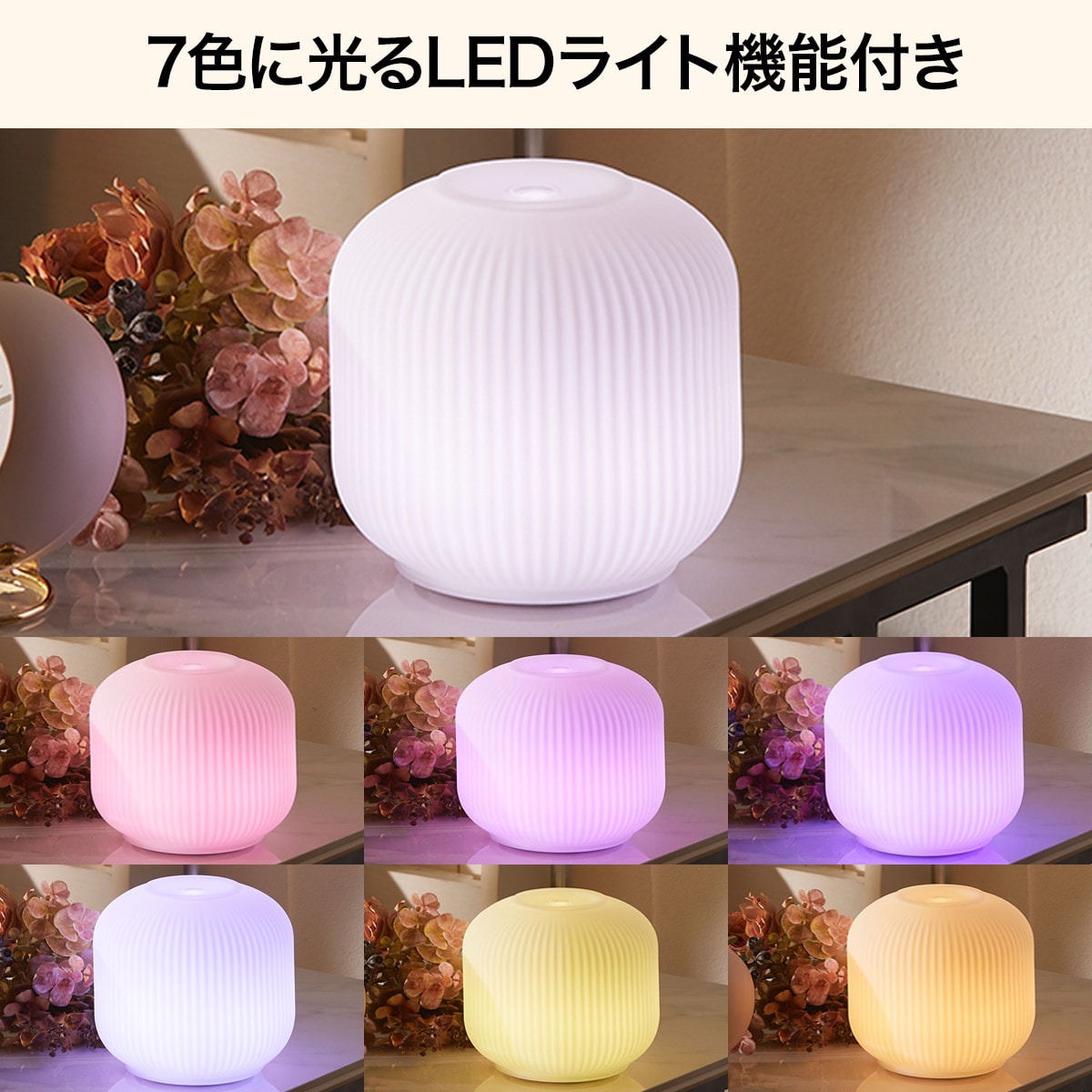 超音波アロマディフューザー 90mL | ニトリネット【公式】 家具