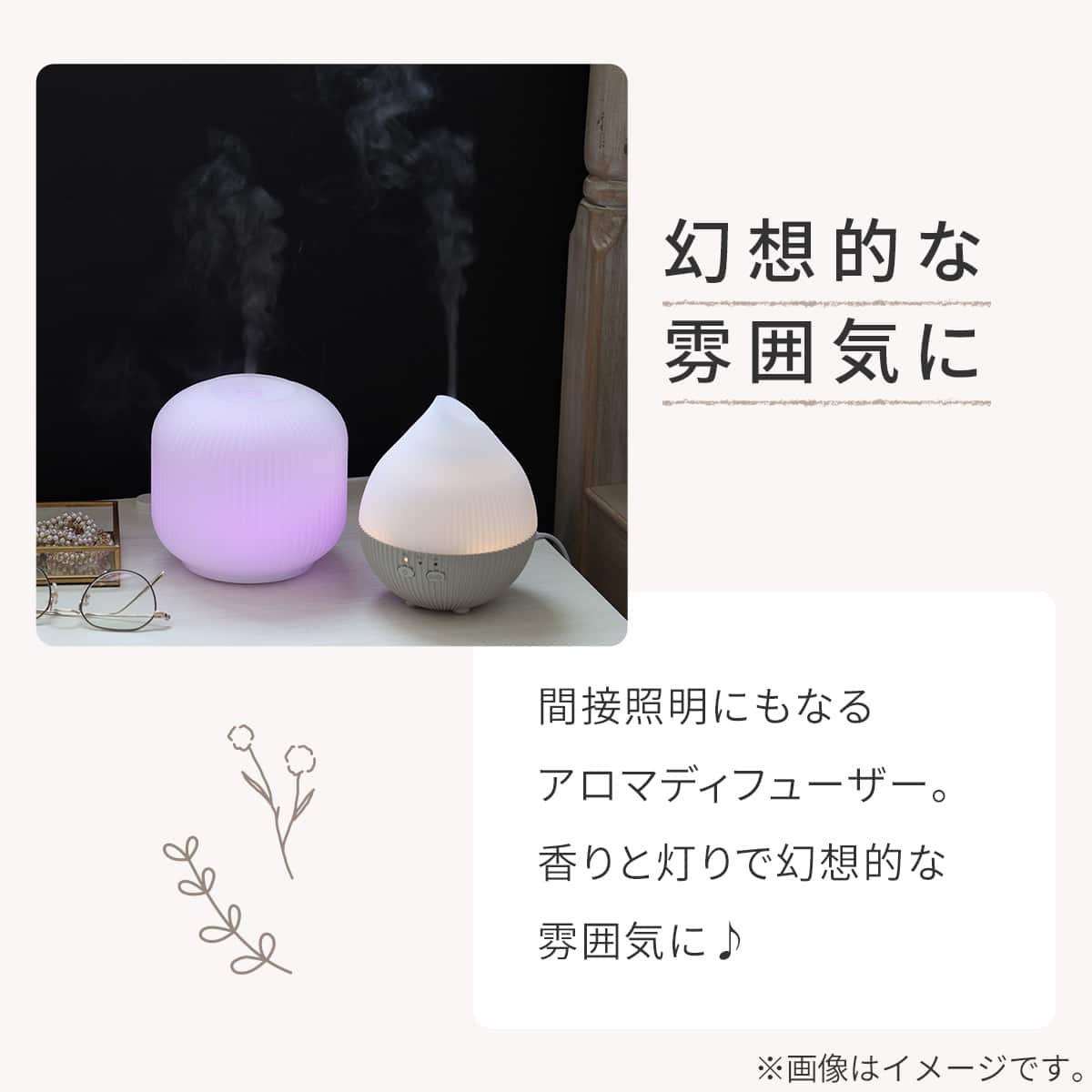 超音波アロマディフューザー 150mL | ニトリネット【公式】 家具