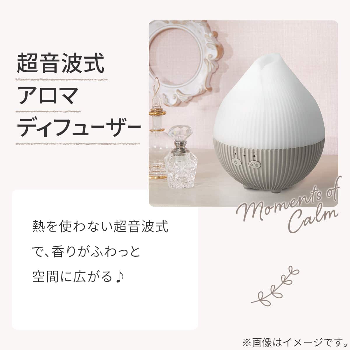超音波アロマディフューザー 150mL | ニトリネット【公式】 家具