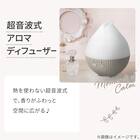 超音波アロマディフューザー　150mL 3枚目画像