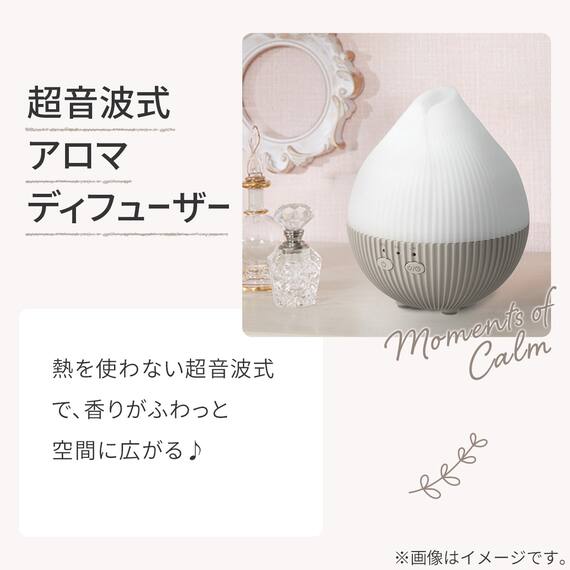 超音波アロマディフューザー　150mL 3枚目画像