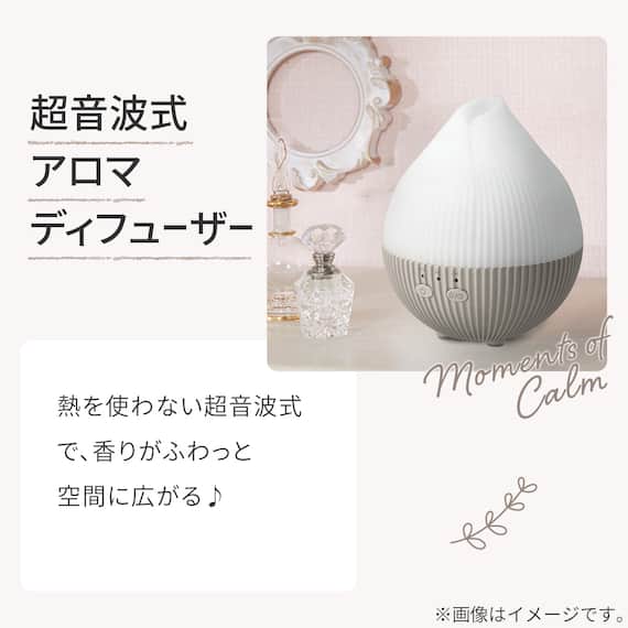 超音波アロマディフューザー 150mL 3枚目画像