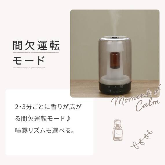 ネブライザー式アロマディフューザー(ブラック LF) 3枚目画像