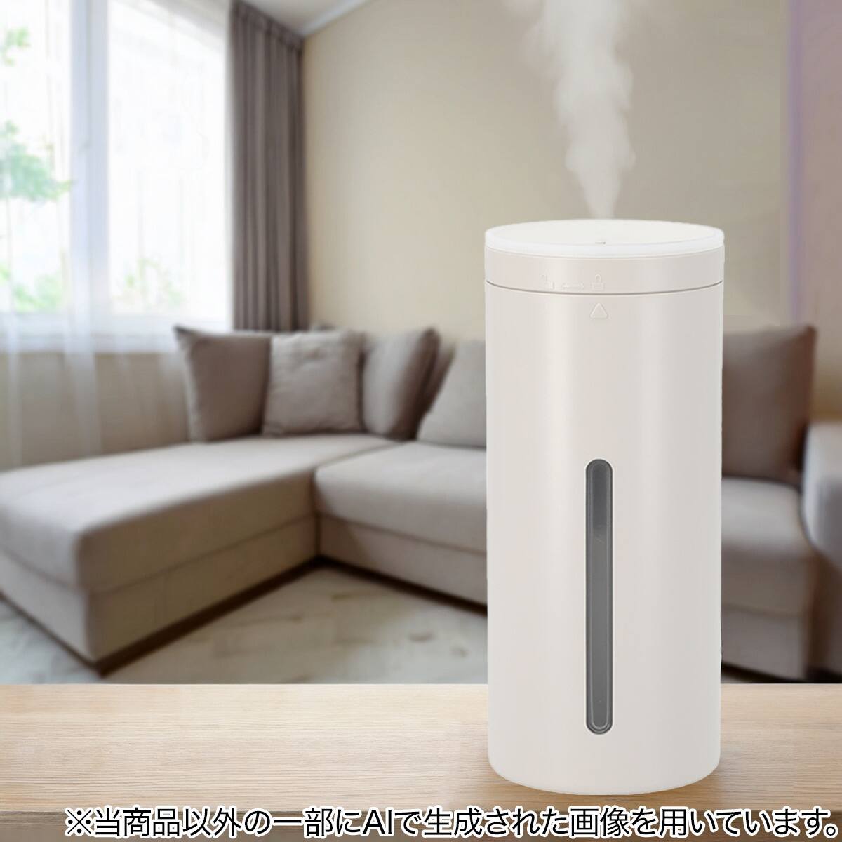 USB給電ライト付き加湿器(DM06N モカ) | ニトリネット【公式】 家具