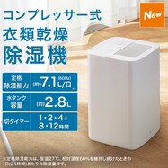 衣類乾燥 除湿機 (NR-WDH27B)