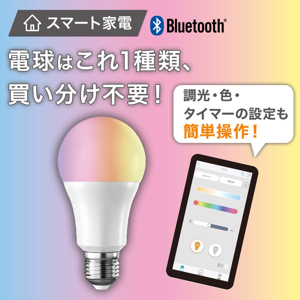 スマート 照明 | ニトリネット【公式】 家具・インテリア通販