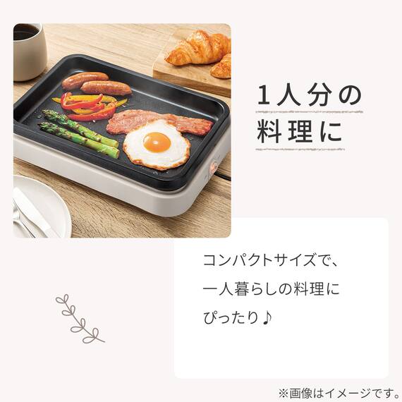 ミニホットプレート(FP2C03 モカ) 2枚目画像