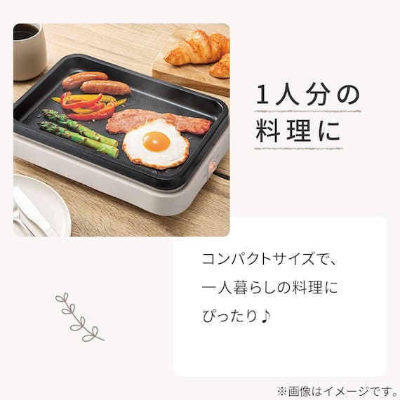 ミニホットプレート(FP2C03 モカ) 2枚目画像