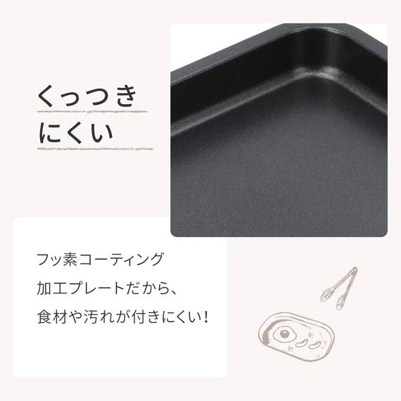 ミニホットプレート(FP2C03 モカ) 3枚目画像