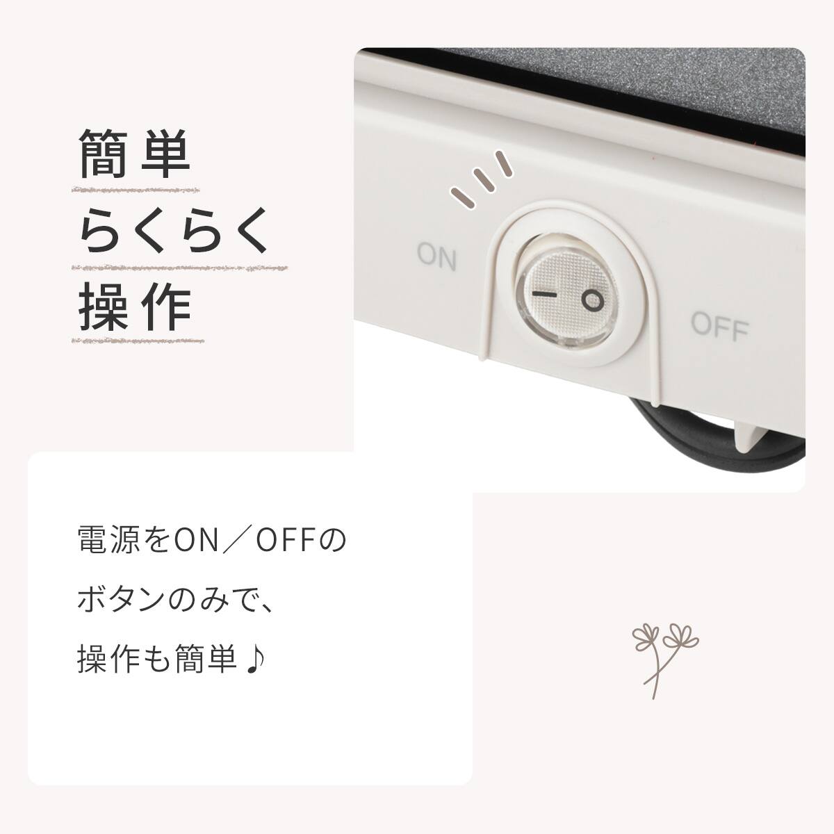 ミニホットプレート(FP2C03 モカ) | ニトリネット【公式】 家具