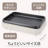 ミニホットプレート(FP2C03 モカ)