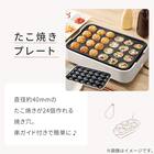 ミニフラット&たこ焼き器「Tatte!」(モカ FP2C04) 3枚目画像