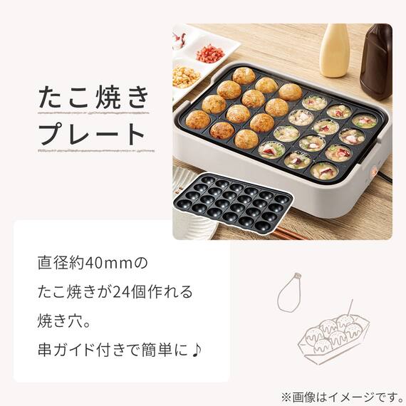 ミニフラット&たこ焼き器「Tatte!」(モカ FP2C04) 3枚目画像