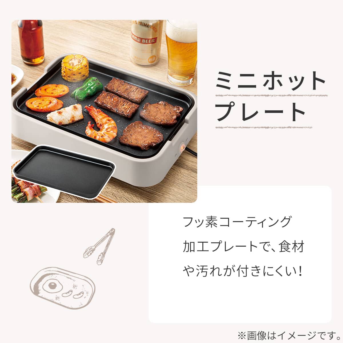 ミニフラット&たこ焼き器「Tatte!」(モカ FP2C04) | ニトリネット