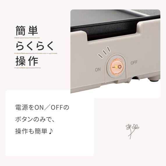 ミニフラット&たこ焼き器「Tatte!」(モカ FP2C04) 5枚目画像