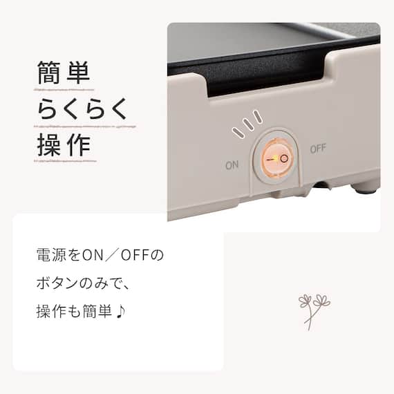 ミニフラット&たこ焼き器「Tatte!」(モカ FP2C04) 5枚目画像