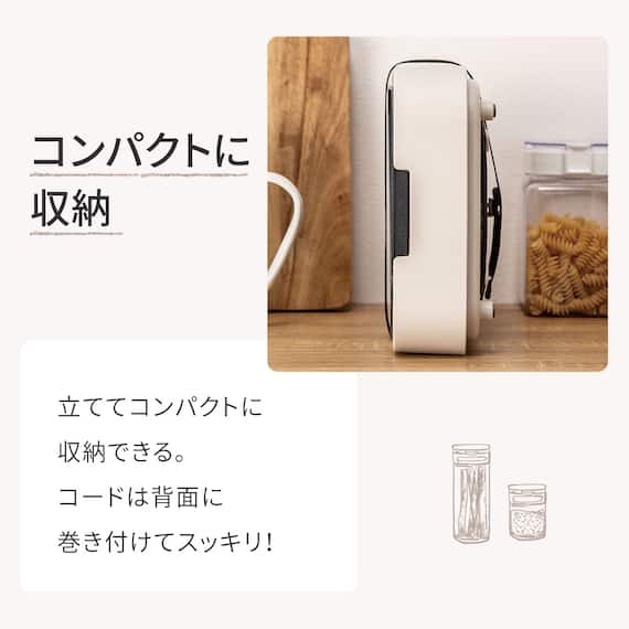 ミニフラット&たこ焼き器「Tatte!」(モカ FP2C04) 7枚目画像