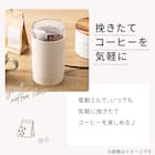 電動コーヒーミル(コーヒーミル HV2C02 モカ) 2枚目画像