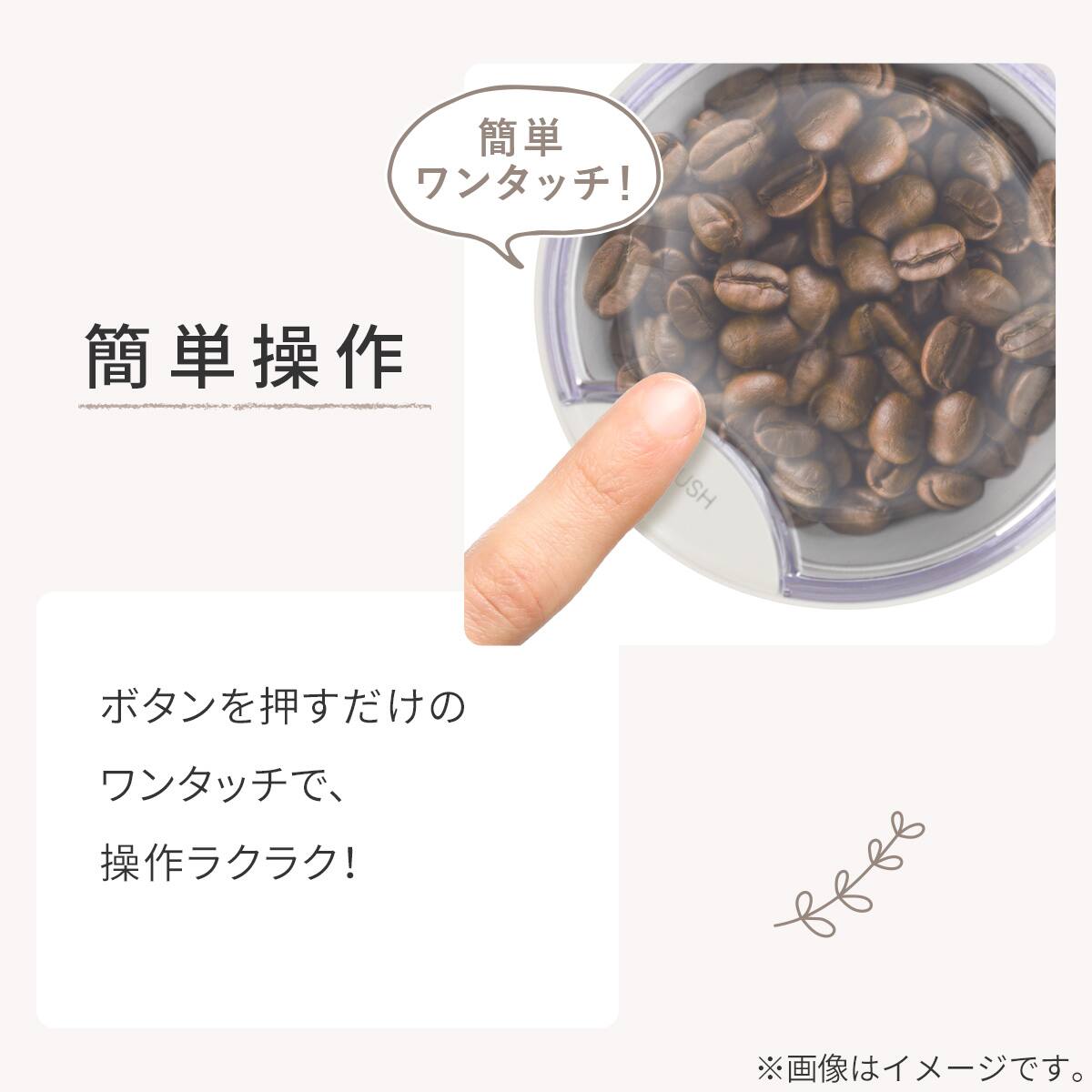 電動コーヒーミル(コーヒーミル HV2C02 モカ) | ニトリネット【公式