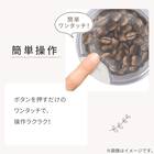 電動コーヒーミル(コーヒーミル HV2C02 モカ) 3枚目画像