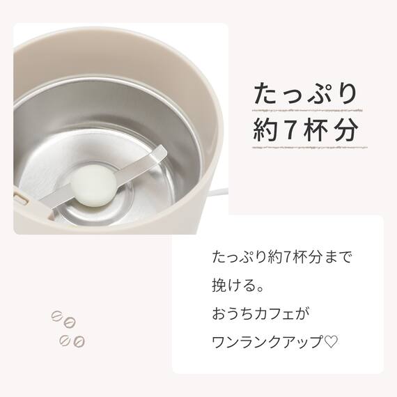 電動コーヒーミル(コーヒーミル HV2C02 モカ) 4枚目画像