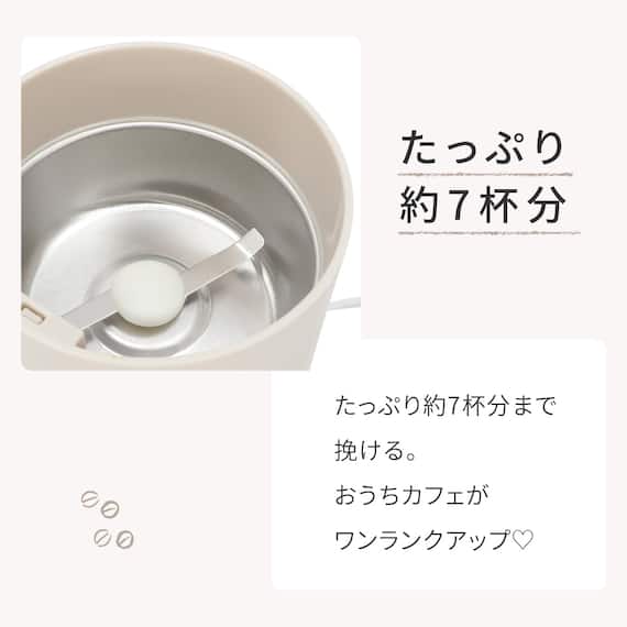 電動コーヒーミル(コーヒーミル HV2C02 モカ) 4枚目画像