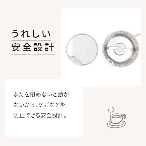 電動コーヒーミル(コーヒーミル HV2C02 モカ) 5枚目画像