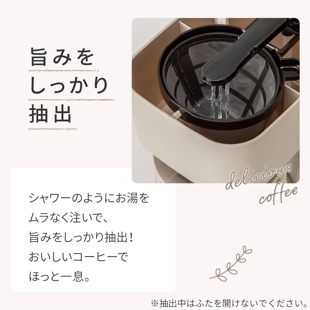 ドリップ式コーヒーメーカー(DL2G01 モカ) | ニトリネット【公式