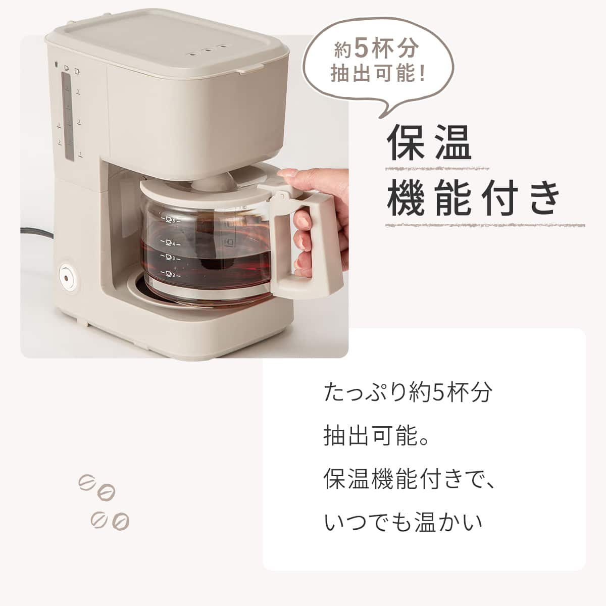 ドリップ式コーヒーメーカー(DL2G01 モカ) | ニトリネット【公式