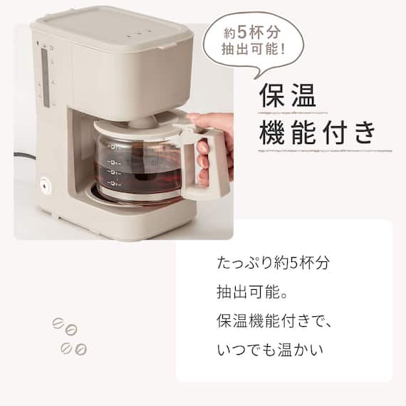 ドリップ式コーヒーメーカー(DL2G01 モカ) 4枚目画像