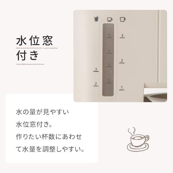 ドリップ式コーヒーメーカー(DL2G01 モカ) 5枚目画像